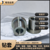 國標(biāo)F7級(jí)精密固定鉆套合金鋼淬硬鉆床夾具導(dǎo)向套筒